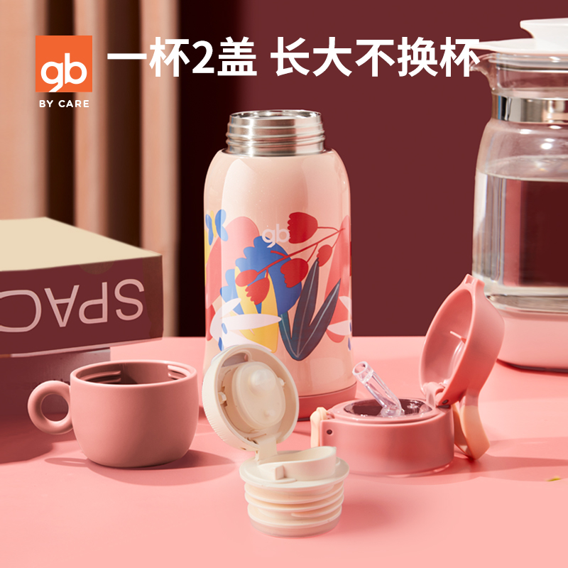 好孩子官方旗舰店gb好孩子儿童保温杯便携幼儿园宝宝保温杯带吸管两用小学生550ml0