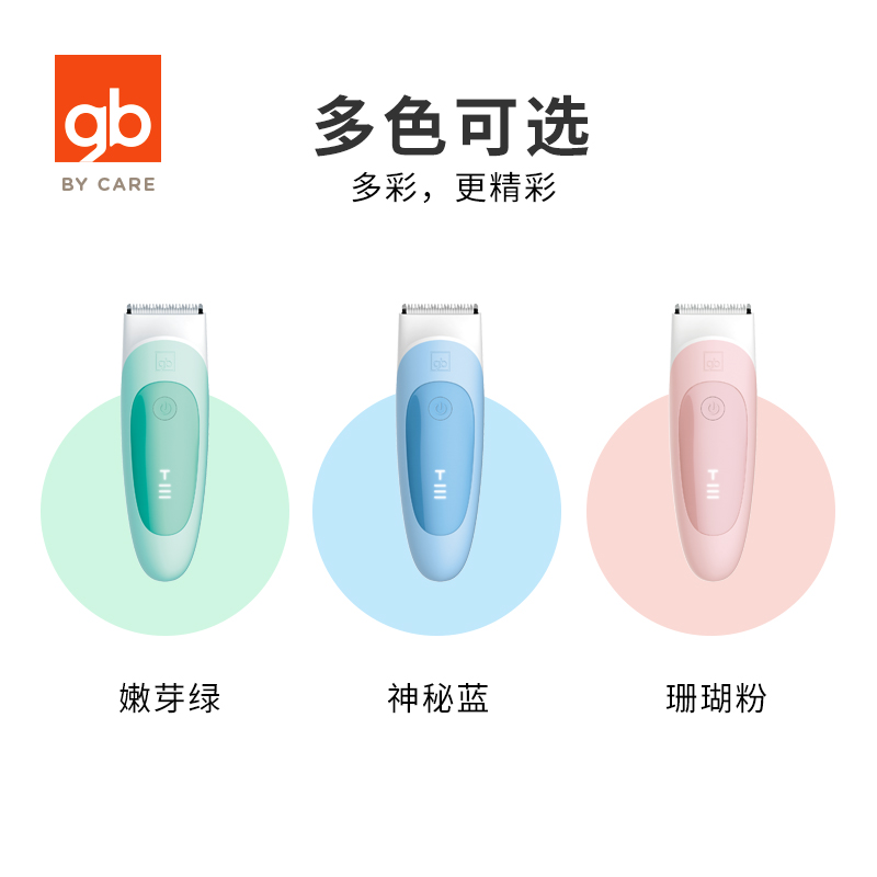好孩子官方旗舰店gb好孩子防水充电婴儿宝宝理发器儿童理发器新生幼儿剃头电推子3