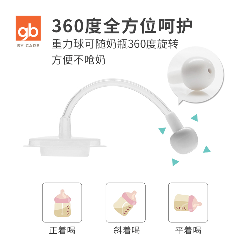 好孩子官方旗舰店gb好孩子奶瓶新生婴儿ppsu耐摔宽口径防胀气大宝宝吸管奶瓶带手柄3