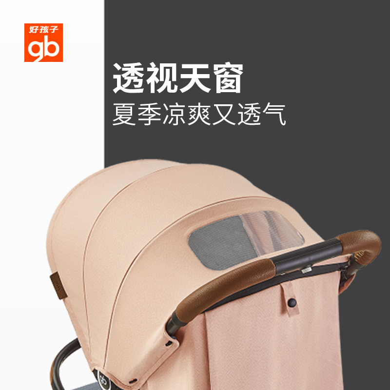 好孩子官方旗舰店gb好孩子D850婴儿车推车可坐可躺宝宝遛娃避震轻便折叠推车ORSA2