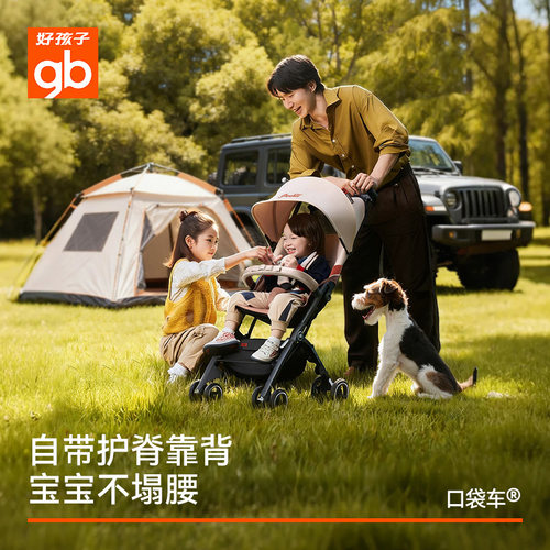 gb好孩子口袋车®遛娃神器轻便可登机婴儿车推车易折叠POCKIT 3H - 图3