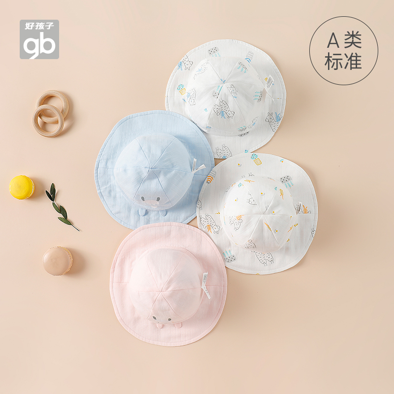 好孩子官方旗舰店Goodbaby好孩子春夏新生帽子纯棉男女宝宝遮阳帽渔夫帽简约婴儿帽0