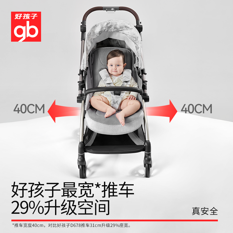 gb好孩子安全溜娃可坐躺折叠婴儿车 好孩子四轮推车