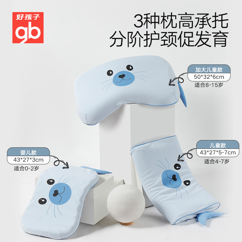 gb好孩子婴儿枕头儿童硅胶枕幼儿枕 好孩子婴童枕头/枕芯