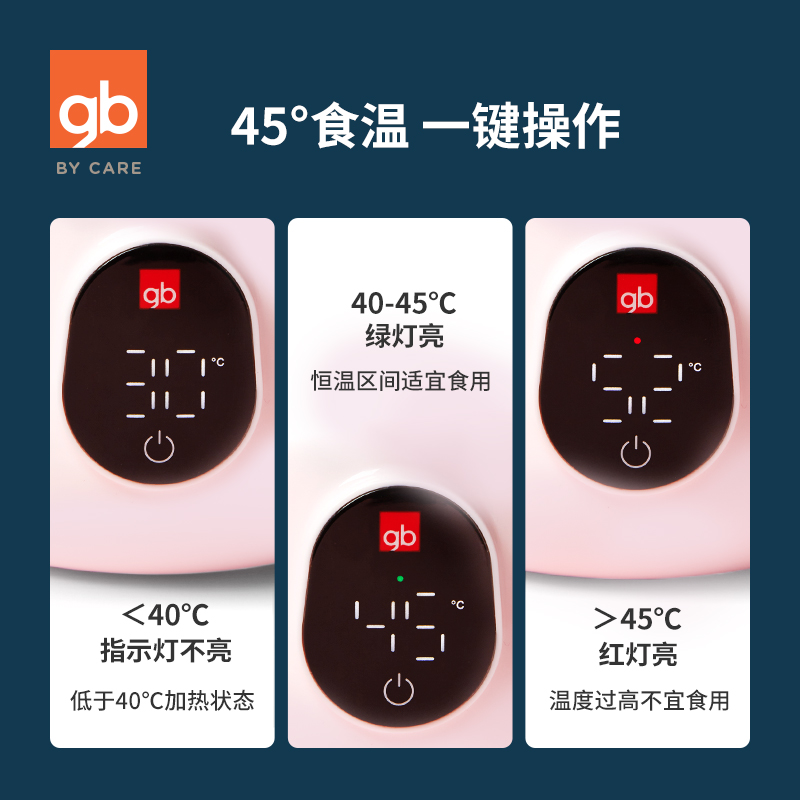 好孩子官方旗舰店gb好孩子宝宝儿童智能恒温碗辅食碗45℃保温碗免注水婴儿充电餐具0