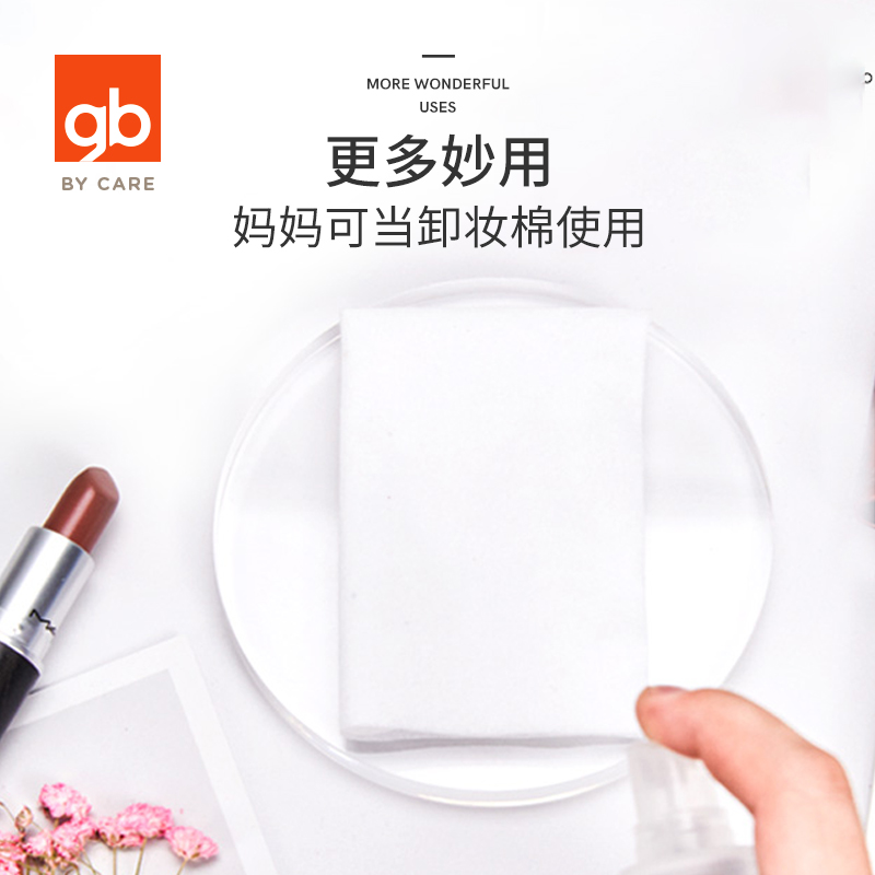 好孩子官方旗舰店gb好孩子婴儿棉柔巾干湿两用宝宝洗脸巾纯棉柔巾加厚18包非湿巾纸3