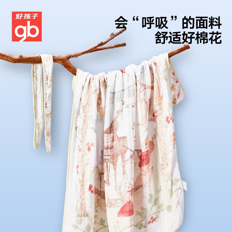 gb好孩子婴儿抱被新生儿包被初生儿产房包被四季款纱布宝宝包单,淘宝优惠券,粉丝福利购,淘宝优惠卷