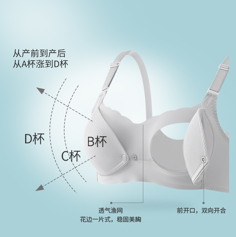 好孩子官方旗舰店好孩子孕妇哺乳内衣怀孕期专用聚拢防下垂文胸family秋冬内衣2