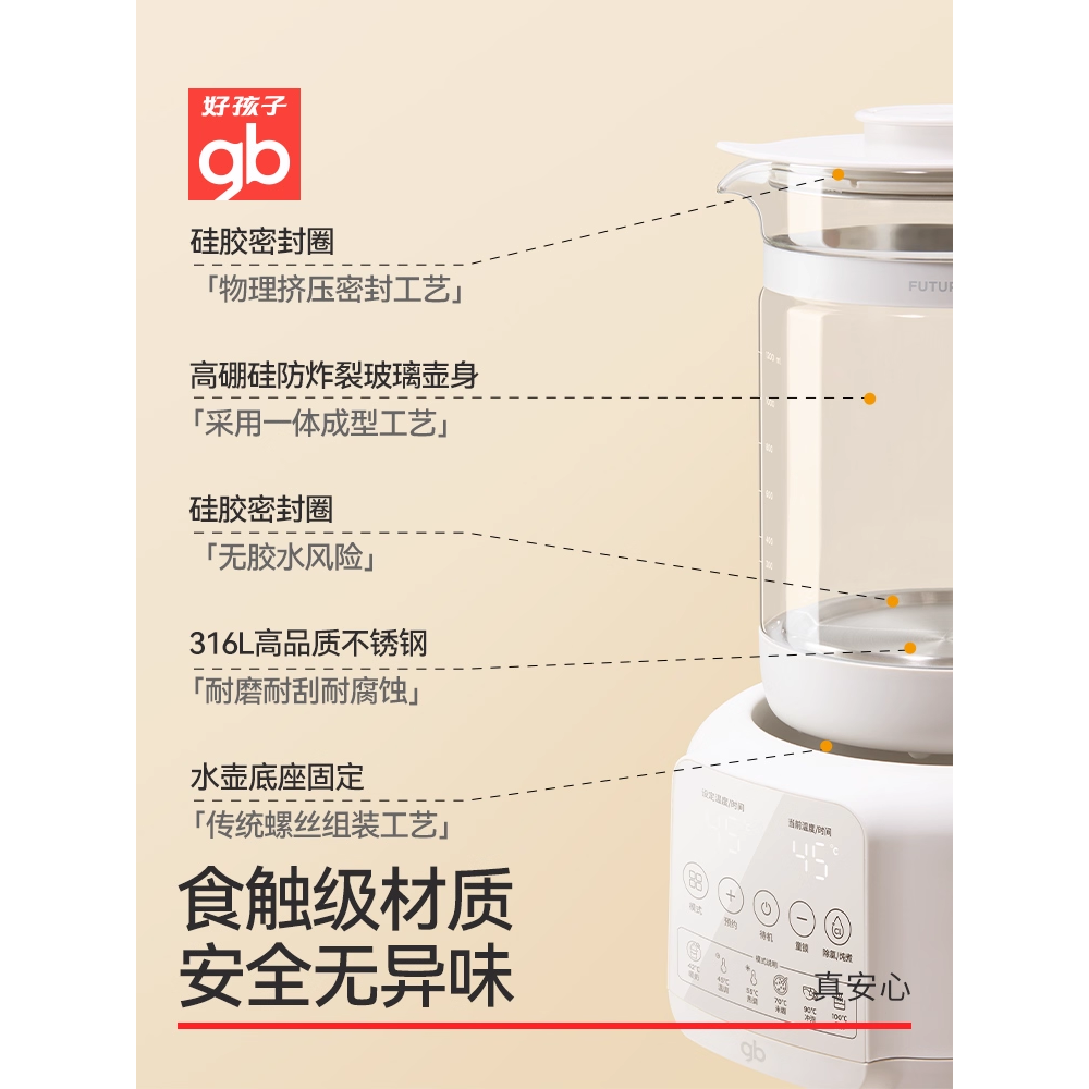 gb好孩子恒温调奶器玻璃泡奶电热水壶婴幼儿烧水器保温泡奶神器,淘宝优惠券,粉丝福利购,淘宝优惠卷