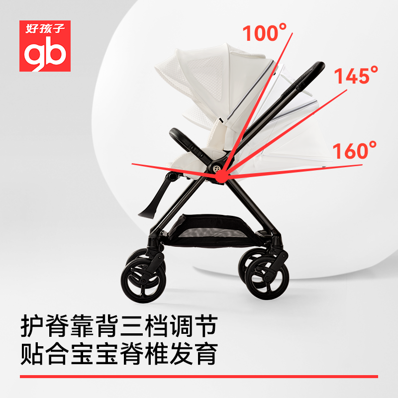 gb好孩子安全婴儿推车高景观碳纤维四轮万向双向遛娃推车天鹅pro,淘宝优惠券,粉丝福利购,淘宝优惠卷