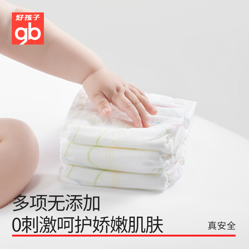 gb好孩子婴儿POMPOM尿不湿2包
