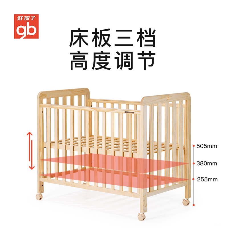好孩子官方旗舰店gb好孩子婴儿床拼接大床实木宝宝新生多功能松木儿童床拼接MC2842