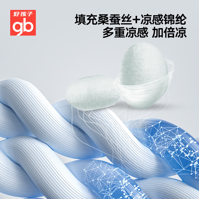 gb好孩子AB两面被凉感被儿童7A抗菌纯棉宝宝幼儿园桑蚕丝夏凉被子