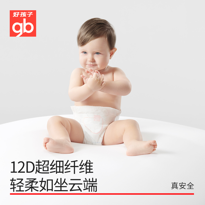 gb好孩子婴儿POMPOM尿不湿2包