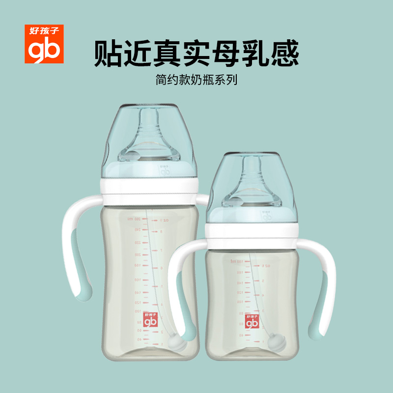 好孩子官方旗舰店gb好孩子奶瓶新生婴儿ppsu耐摔宽口径防胀气大宝宝吸管奶瓶带手柄0