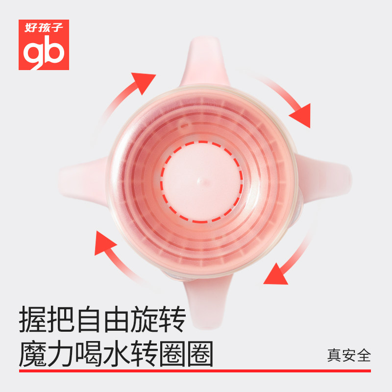 gb好孩子直饮家用手柄宝宝吸管杯子 好孩子水杯
