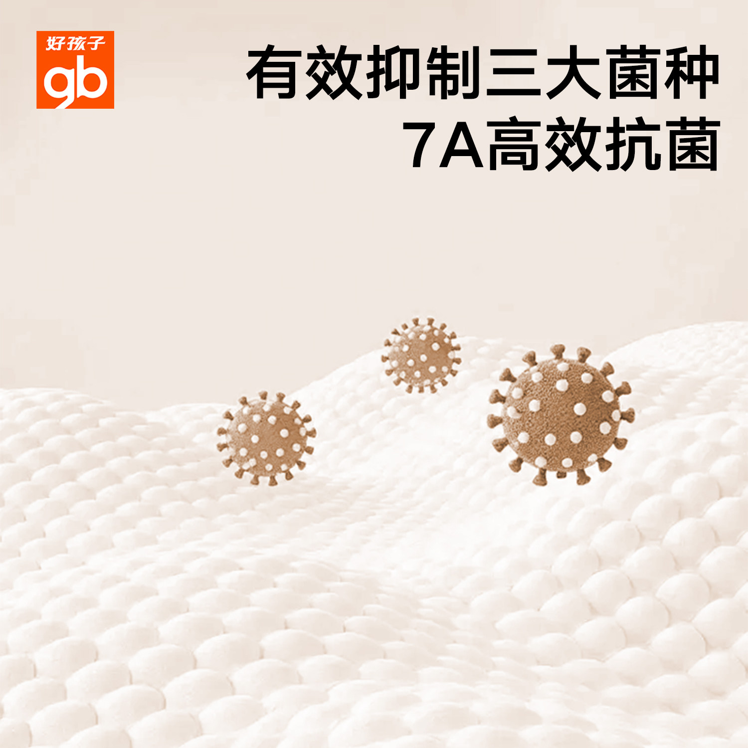 gb好孩子婴儿浴巾新生儿超软全棉儿童浴巾六层纱布浴巾宝宝洗澡巾