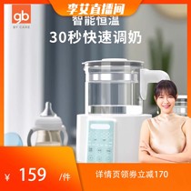 (Li Ai special share) Good Kids thermostatic Milk Machine Baby Flush Milk Powder Automatic Thermostatic Hot Water Pot