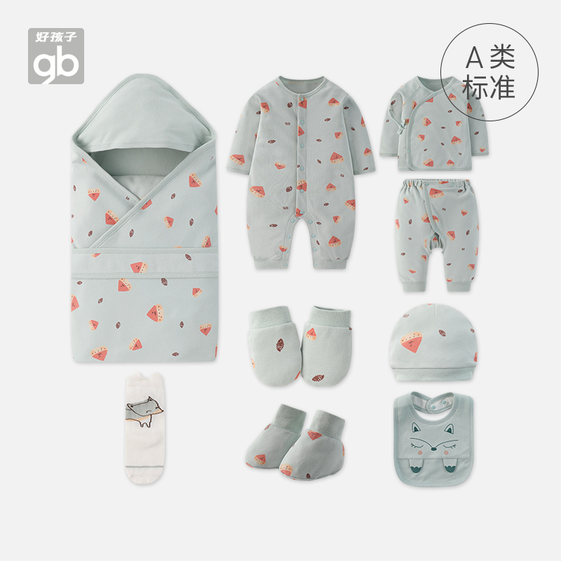 好孩子官方旗舰店Goodbaby好孩子婴儿礼盒纯棉A类新生儿礼盒初生婴儿用品满月礼盒1