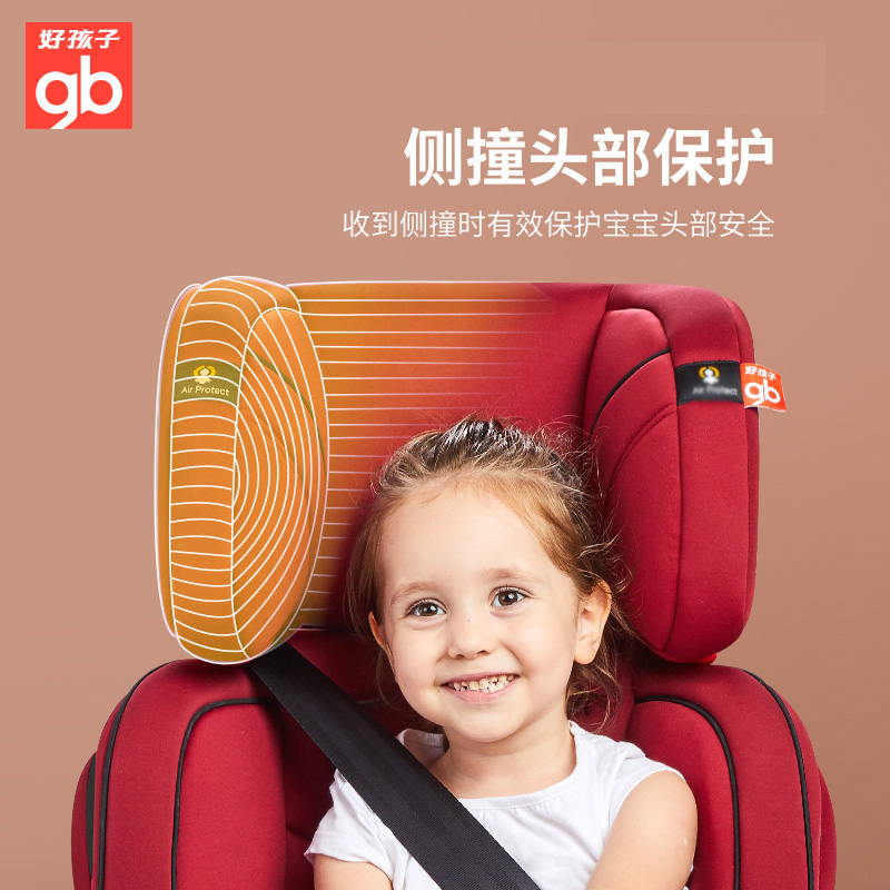 好孩子官方旗舰店gb好孩子高速汽车儿童安全座椅宝宝婴儿汽车用9个月-12岁CS6293