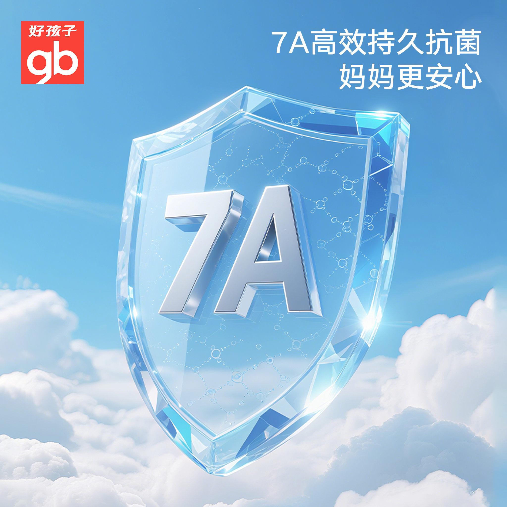 gb好孩子婴儿洗脸巾纱布毛巾口水巾婴儿新生宝宝儿童纯棉小方巾