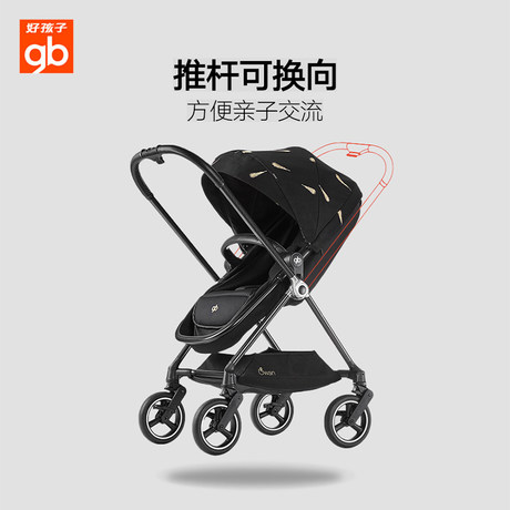 gb swan stroller