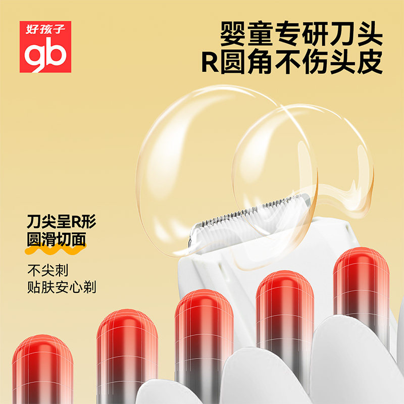 gb好孩子婴儿理发器静音自动吸发宝宝剃头发新生儿童推子剃发神器,淘宝优惠券,粉丝福利购,淘宝优惠卷