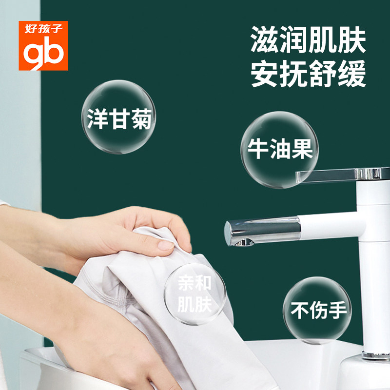 gb好孩子婴儿洗衣皂肥皂宝宝专用儿童香皂内衣裤去污抑菌尿布皂液,淘宝优惠券,粉丝福利购,淘宝优惠卷