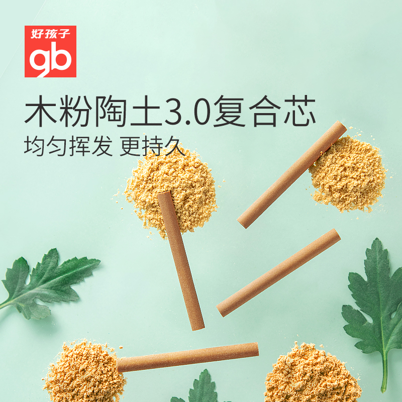 gb好孩子灭蚊香液无味1器+4液