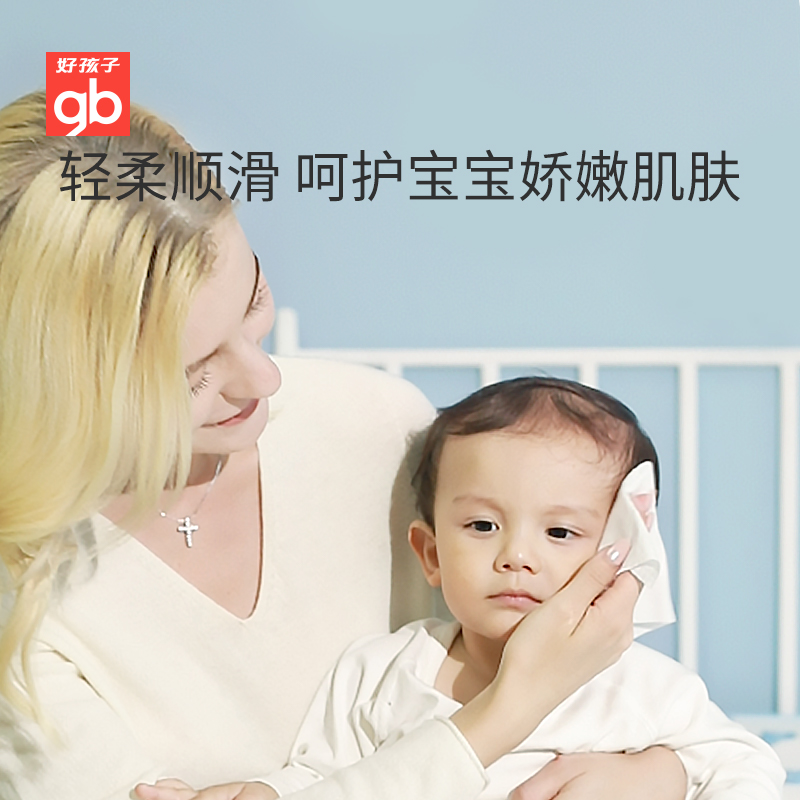 好孩子官方旗舰店gb好孩子纸巾婴儿抽取式乳霜柔软家用保湿面纸新生儿可用100抽6包1