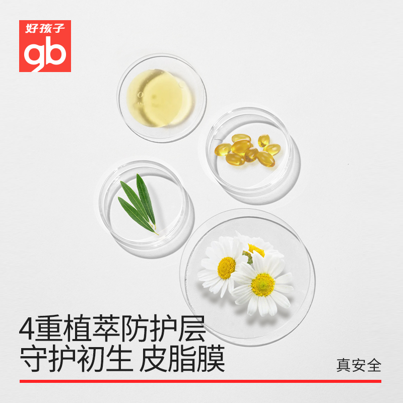 gb好孩子橄榄婴儿面霜春夏宝宝水润霜保湿霜新生宝宝清润面霜