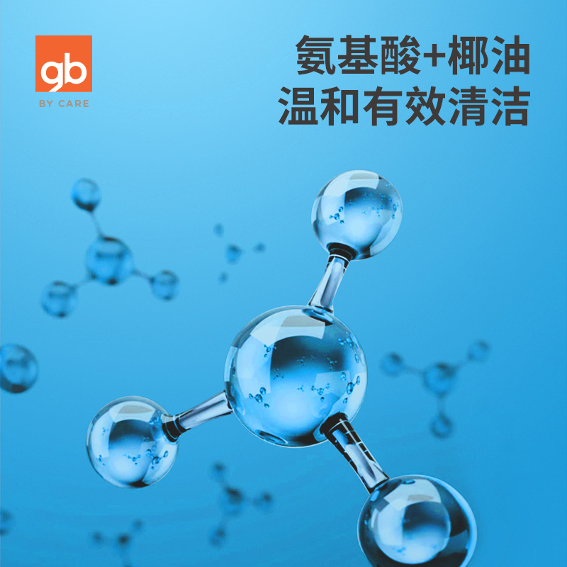 gb好孩子婴儿奶瓶清洗剂婴儿专用奶瓶果蔬餐具清洁泡泡A类标准_婴童用品