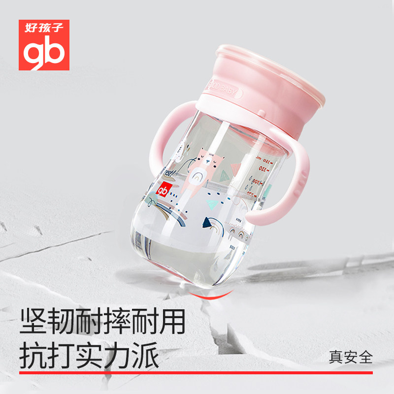 gb好孩子直饮家用手柄宝宝吸管杯子 好孩子水杯