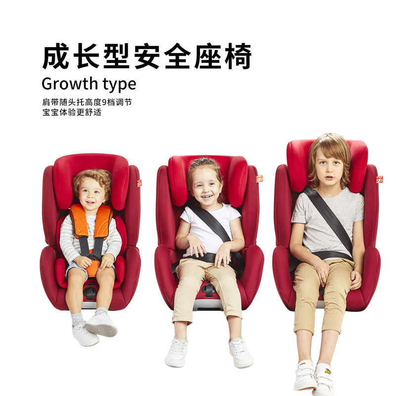好孩子官方旗舰店gb好孩子高速儿童安全座椅宝宝汽车用isofix接口9月-12岁CS8603