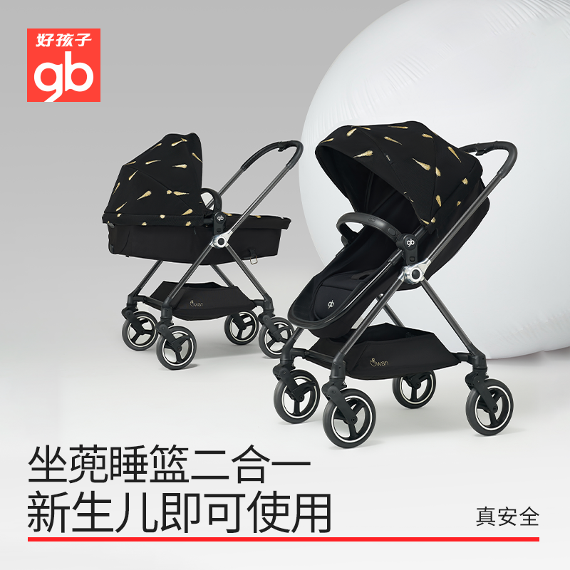 gb好孩子高景观碳纤维婴儿安全推车 好孩子四轮推车