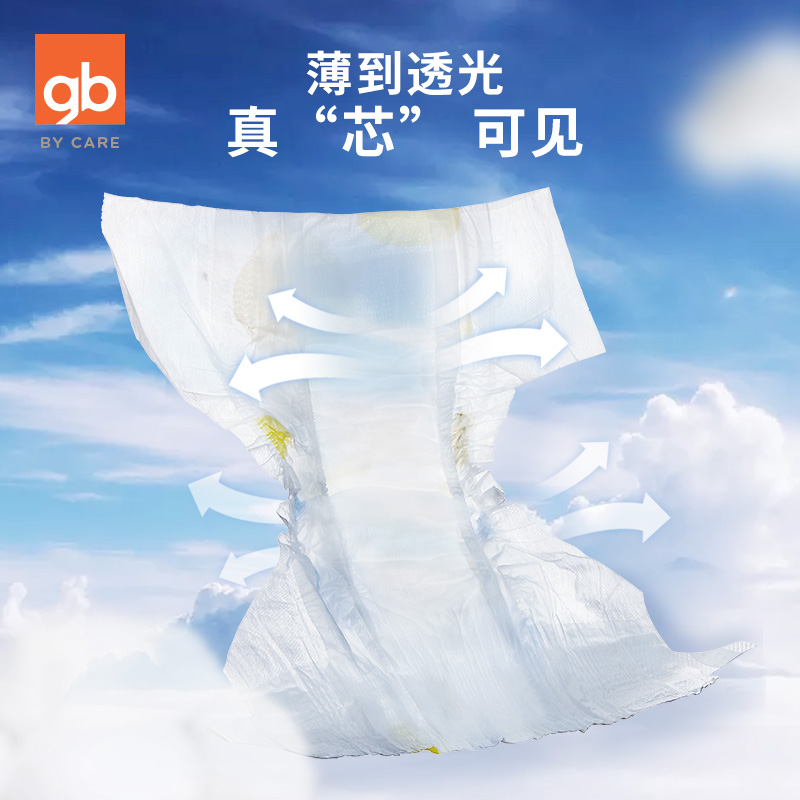 好孩子官方旗舰店【尺码多选】gb好孩子纸尿裤超薄透气婴儿夏季干爽尿不湿尿片尿布0