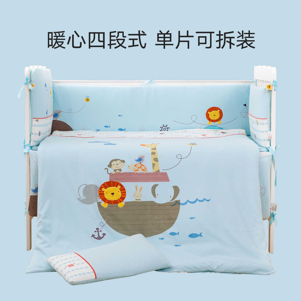 好孩子官方旗舰店gb好孩子婴儿床床围婴童床品套件宝宝床围婴儿防摔婴儿床九件套0