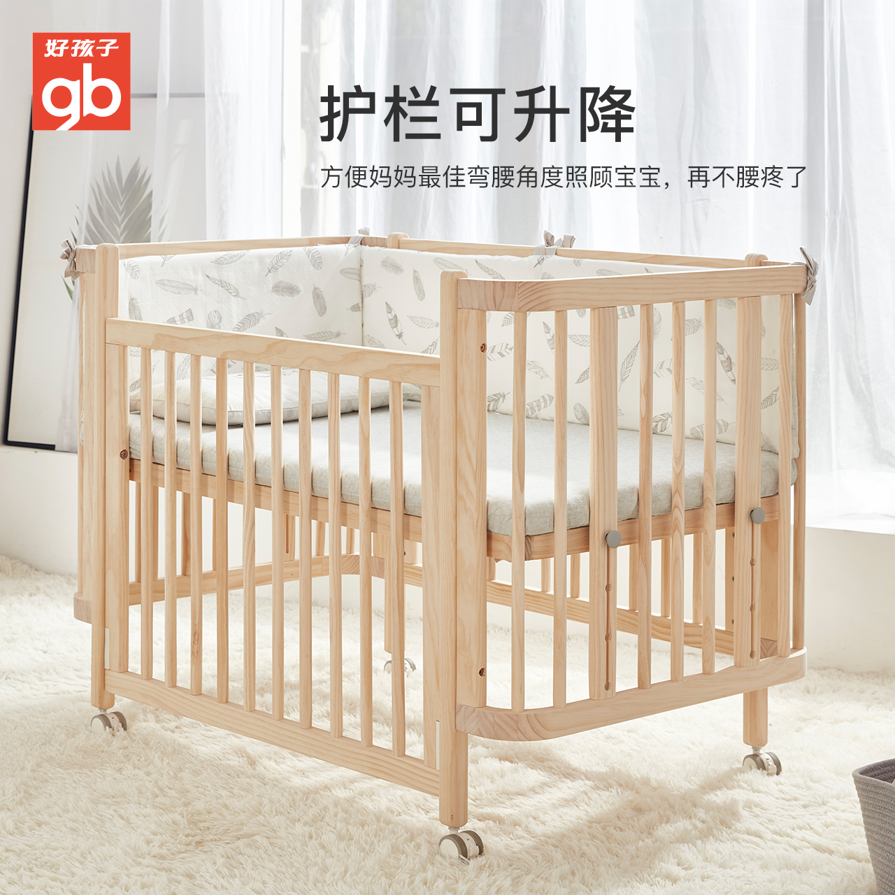 好孩子官方旗舰店gb好孩子婴儿床环形宝宝新生实木多功能可调节童床MC401W0