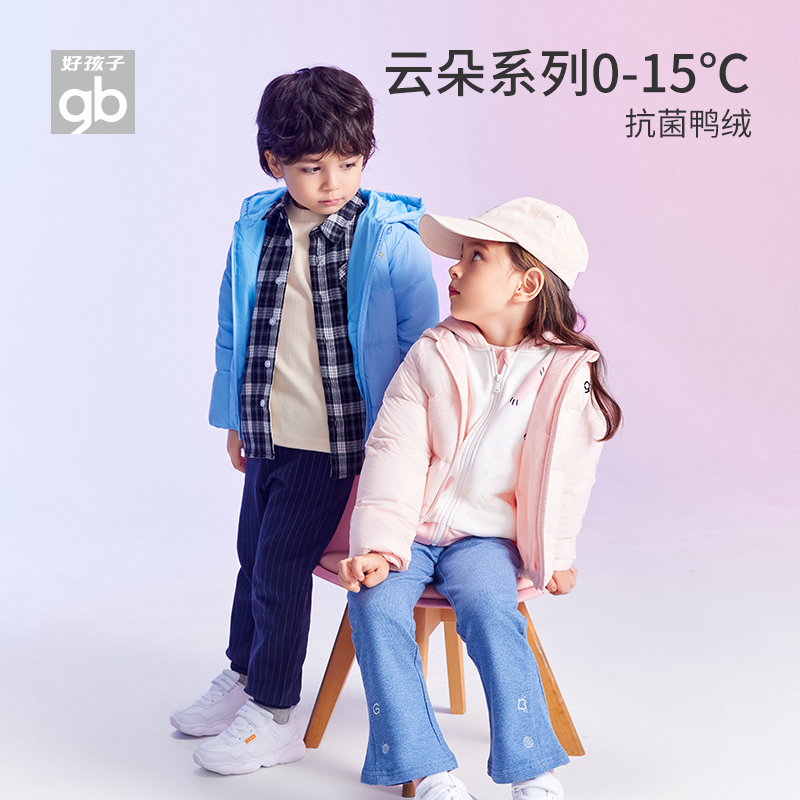 A类标准，Goodbaby 好孩子 2022冬款儿童连帽羽绒服外套（80~140码）2多色