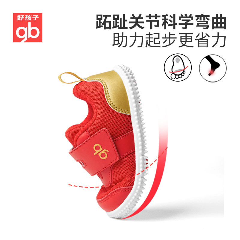 goodbaby好孩子新款刺猬底学步鞋 好孩子学步/幼童鞋