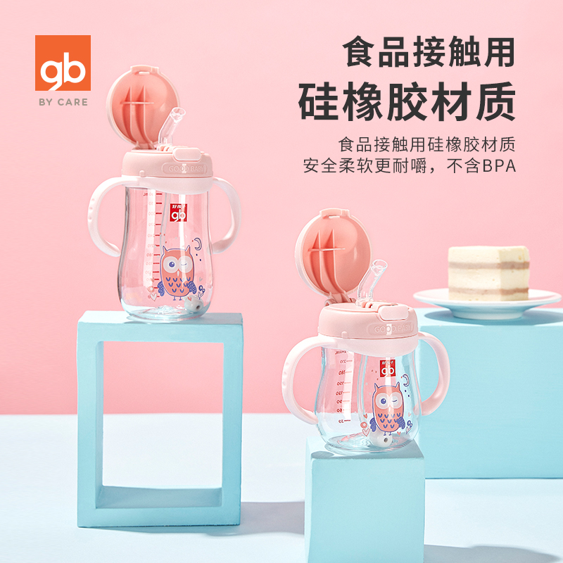 好孩子官方旗舰店1gb好孩子婴儿水杯学饮杯重力球吸管训练杯带握把鸭嘴杯儿童水杯1