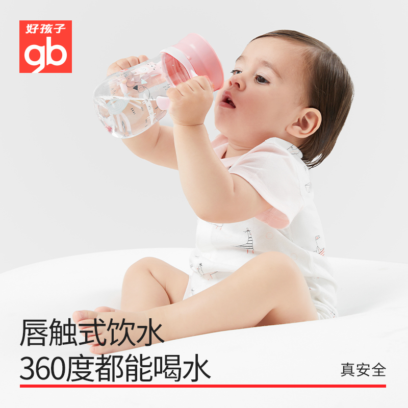 gb好孩子直饮家用手柄宝宝吸管杯子 好孩子水杯