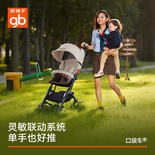 gb好孩子口袋车®遛娃神器轻便可登机婴儿车推车易折叠POCKIT 3H - 图2