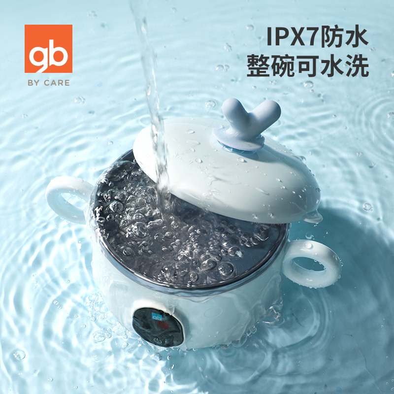 好孩子官方旗舰店gb好孩子宝宝儿童智能恒温碗辅食碗45℃保温碗免注水婴儿充电餐具3