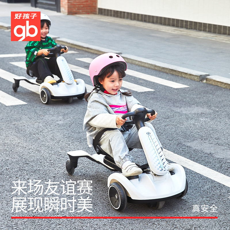  好孩子儿童电动车
