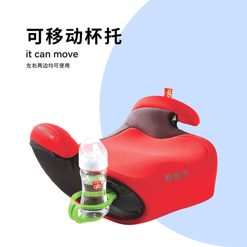 好孩子官方旗舰店gb好孩子汽车儿童安全坐垫便捷式安全座椅增高坐垫3-12岁CS1000