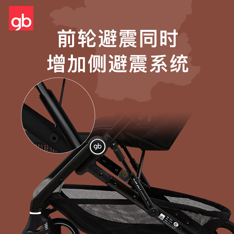 好孩子官方旗舰店gb好孩子婴儿推车蝉翼可坐可半躺轻便折叠遛娃避震可登机FLAMPLUS0