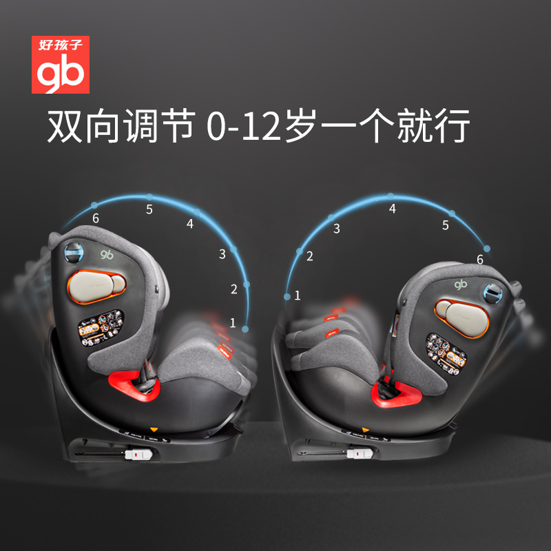 好孩子官方旗舰店gb好孩子婴儿8系高速儿童安全座椅车载宝宝适合0-4-7-12岁 优尼奥3