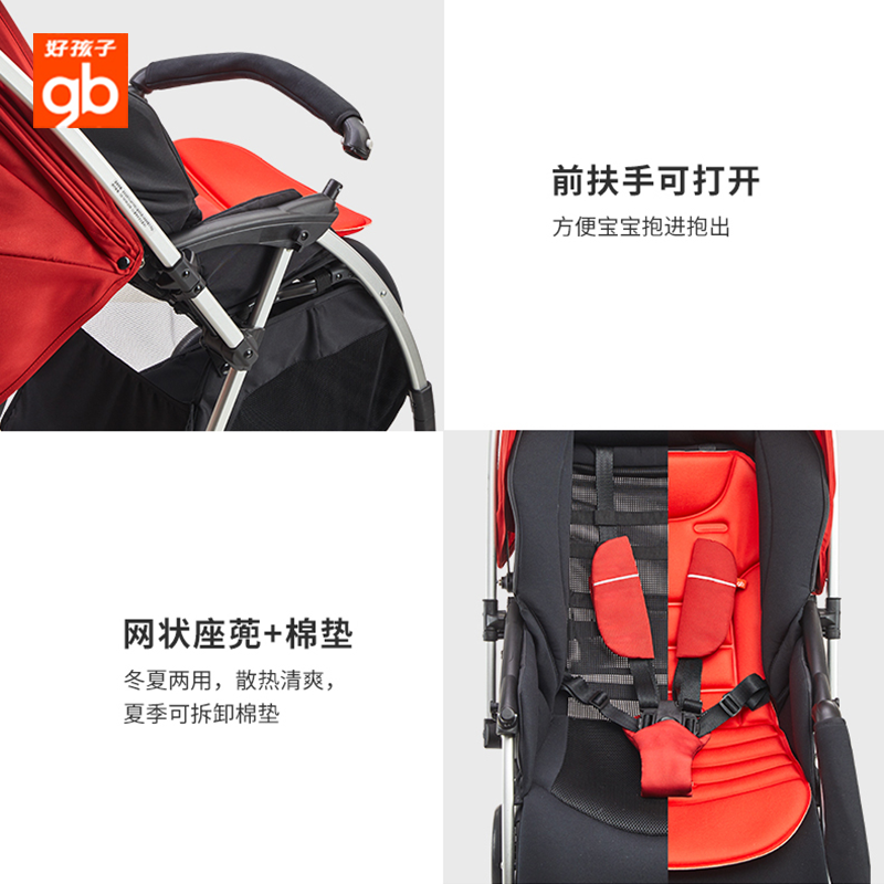 好孩子官方旗舰店gb好孩子双向推行可坐可躺全遮宽舒版蜂鸟婴儿手推车1