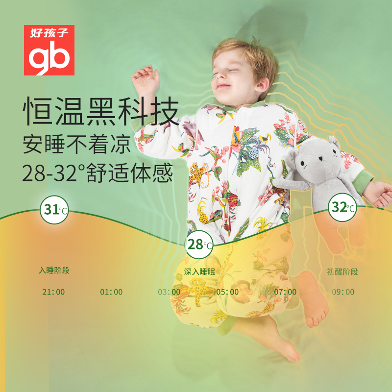 好孩子官方旗舰店gb好孩子婴儿睡袋秋冬款宝宝恒温睡袋儿童睡袋防踢被加厚0